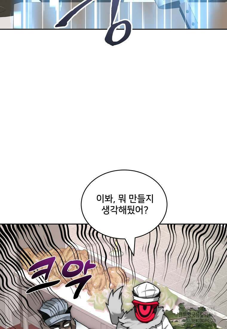 탑에 갇혀 고인물 97화 57