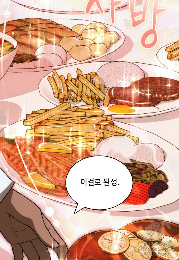 탑에 갇혀 고인물 97화 68