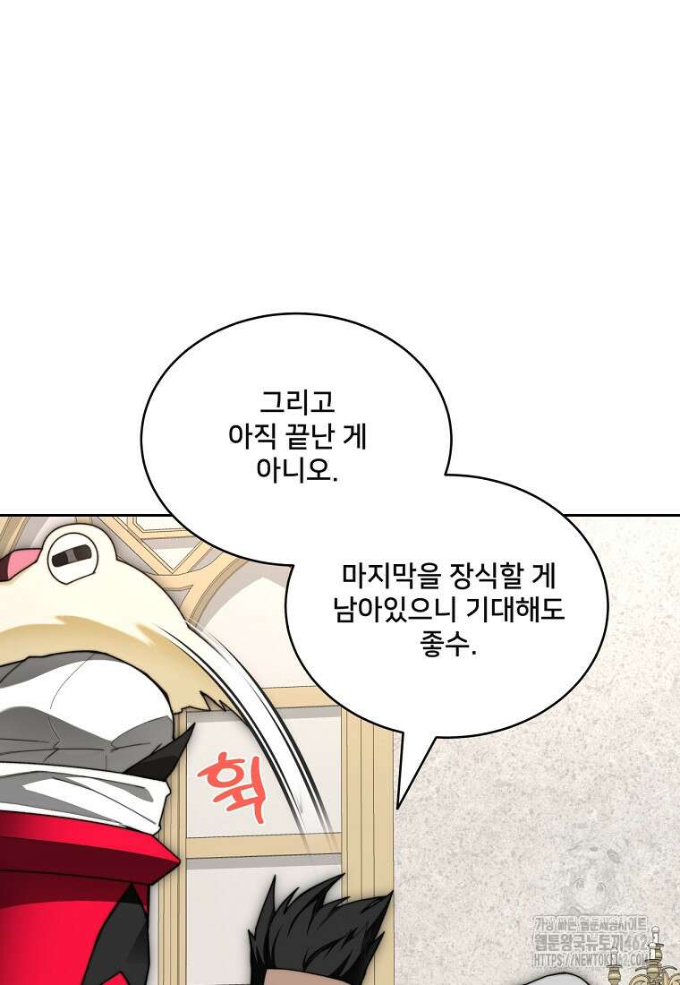 탑에 갇혀 고인물 97화 73