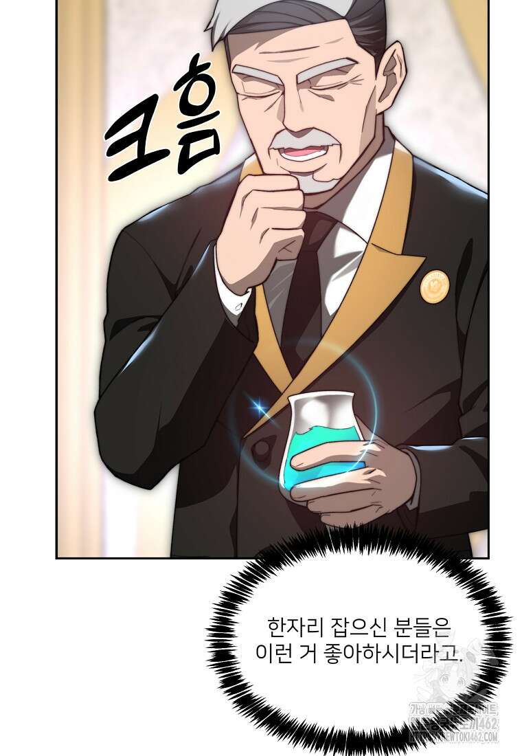 탑에 갇혀 고인물 97화 81