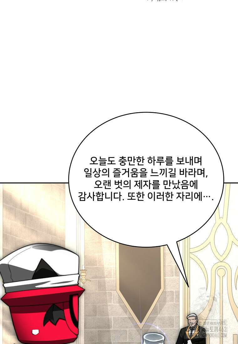 탑에 갇혀 고인물 97화 82