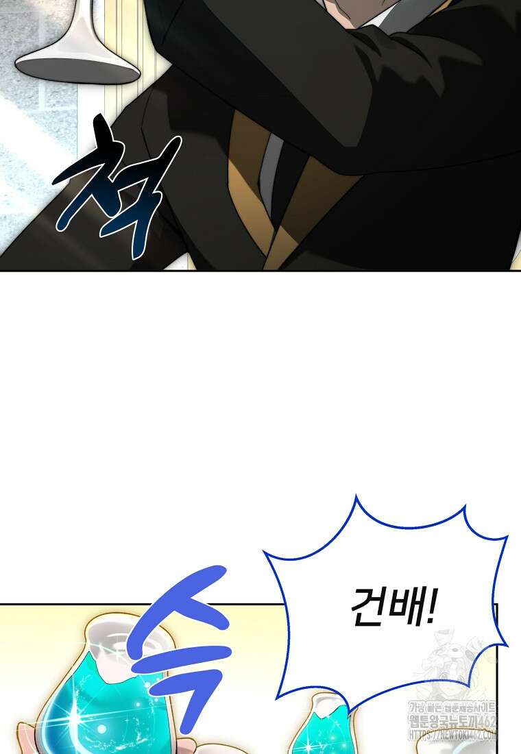 탑에 갇혀 고인물 97화 85