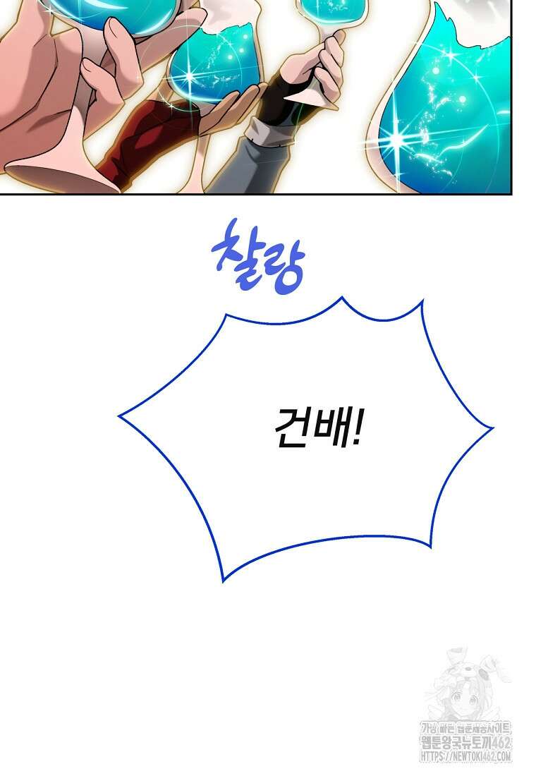 탑에 갇혀 고인물 97화 86