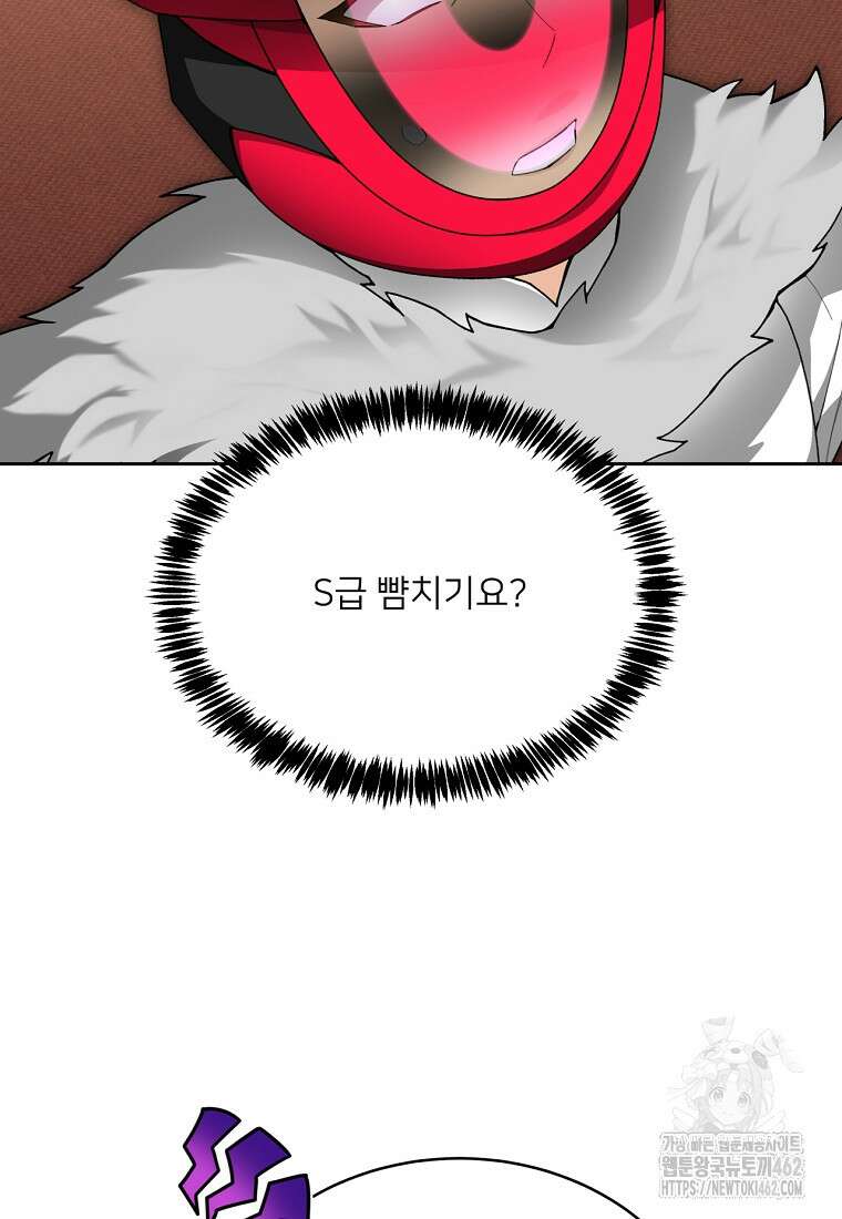 탑에 갇혀 고인물 97화 92