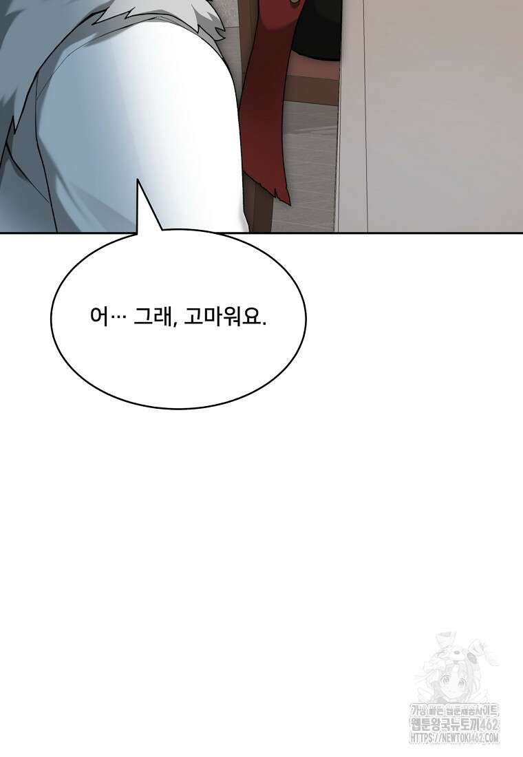 탑에 갇혀 고인물 97화 100