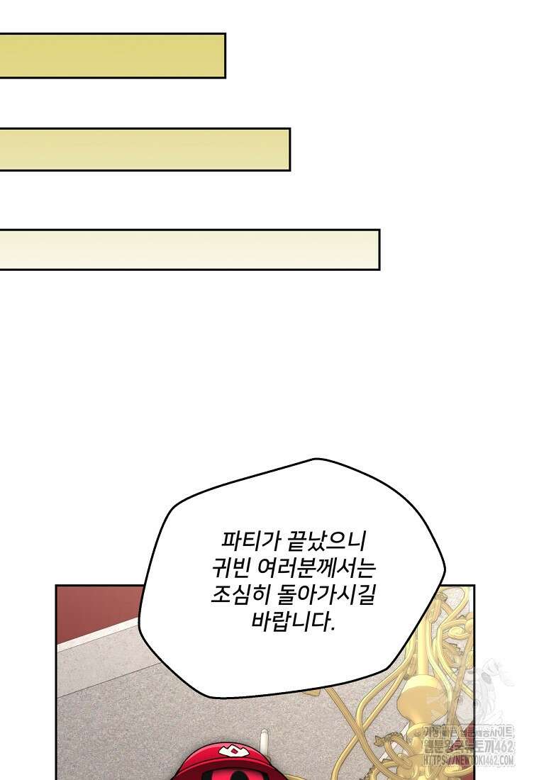 탑에 갇혀 고인물 97화 101