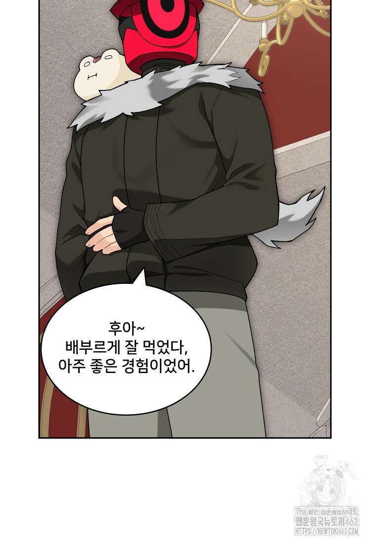 탑에 갇혀 고인물 97화 102