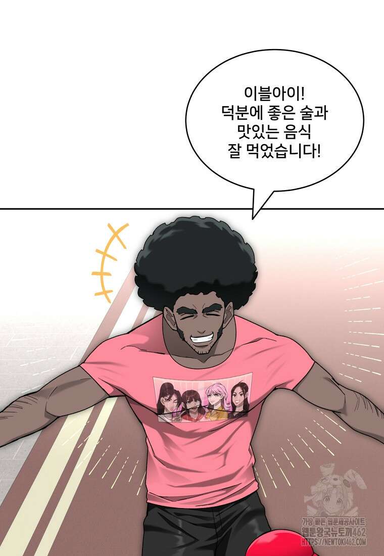 탑에 갇혀 고인물 97화 103