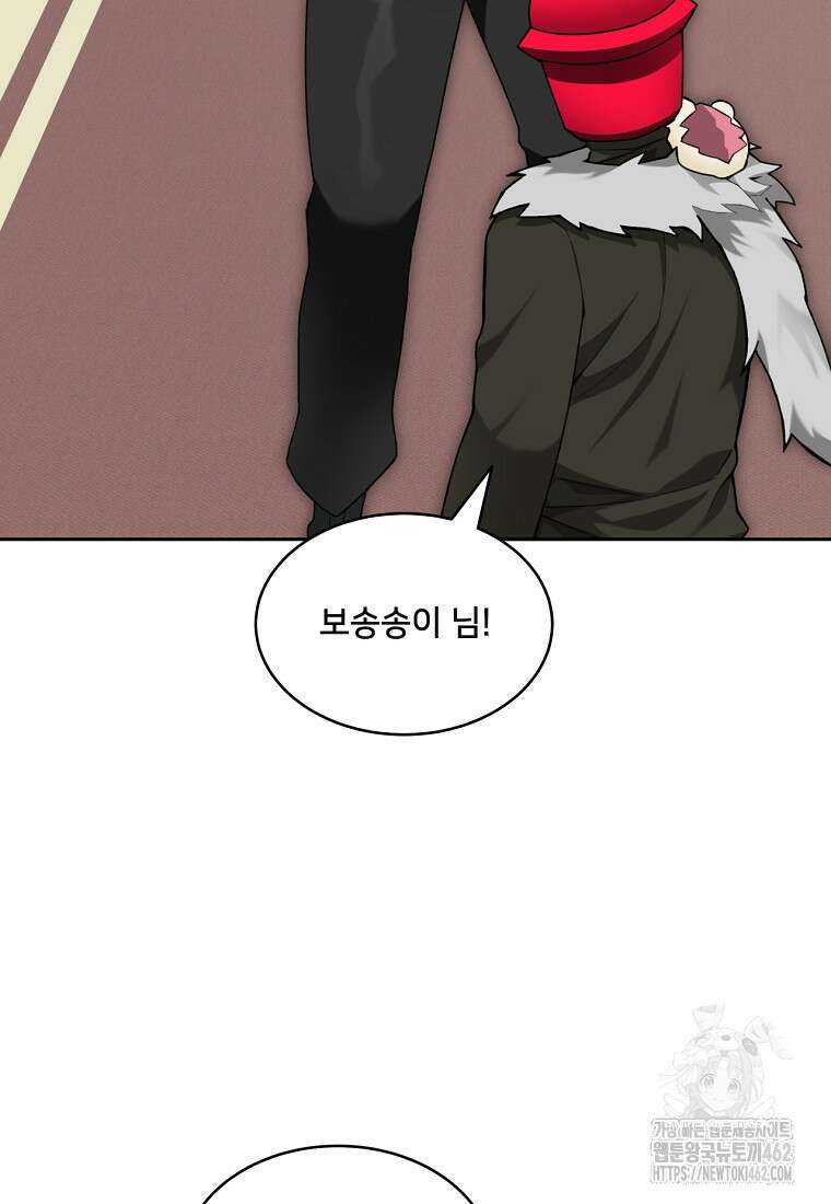 탑에 갇혀 고인물 97화 104