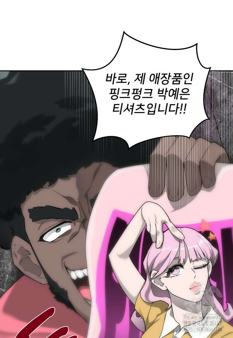 탑에 갇혀 고인물 97화 106