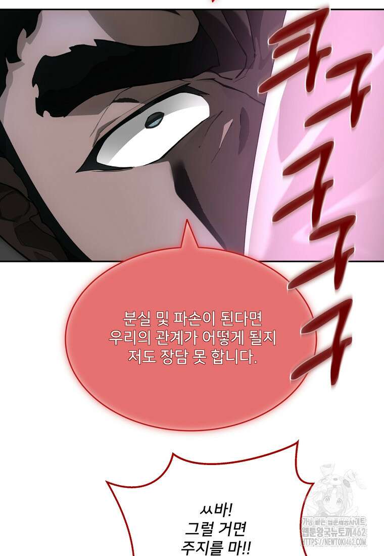탑에 갇혀 고인물 97화 108