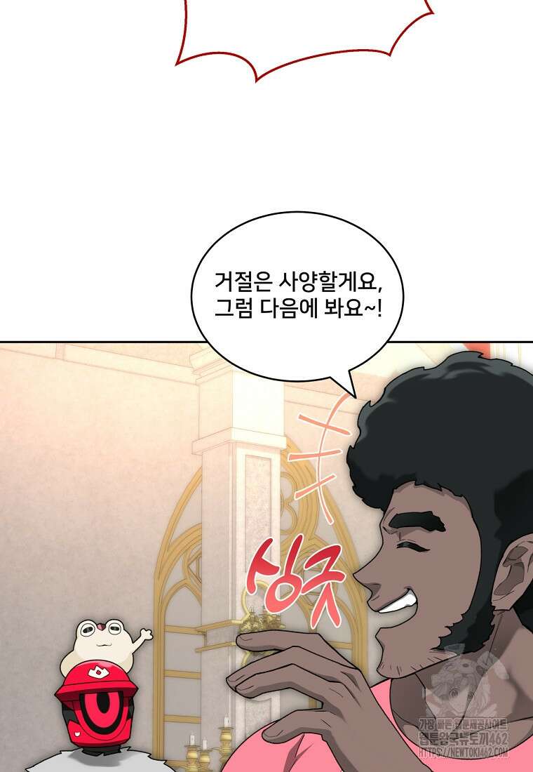 탑에 갇혀 고인물 97화 109