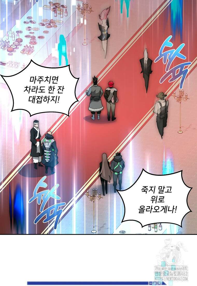 탑에 갇혀 고인물 97화 111