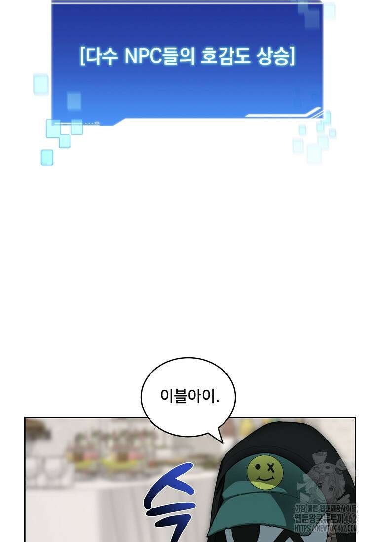 탑에 갇혀 고인물 97화 112