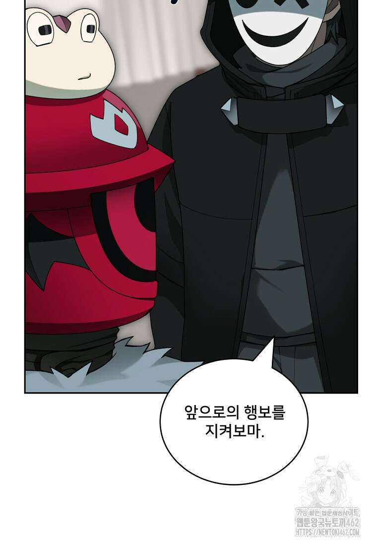 탑에 갇혀 고인물 97화 113