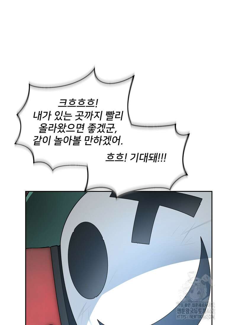 탑에 갇혀 고인물 97화 114
