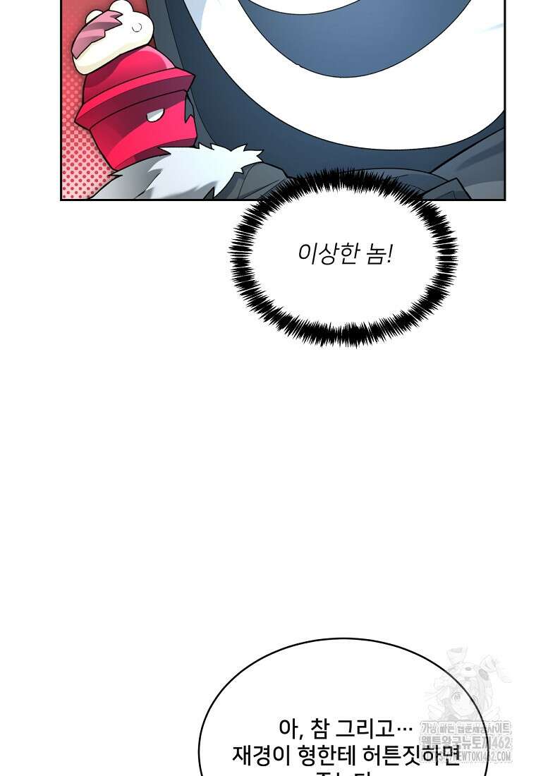 탑에 갇혀 고인물 97화 115