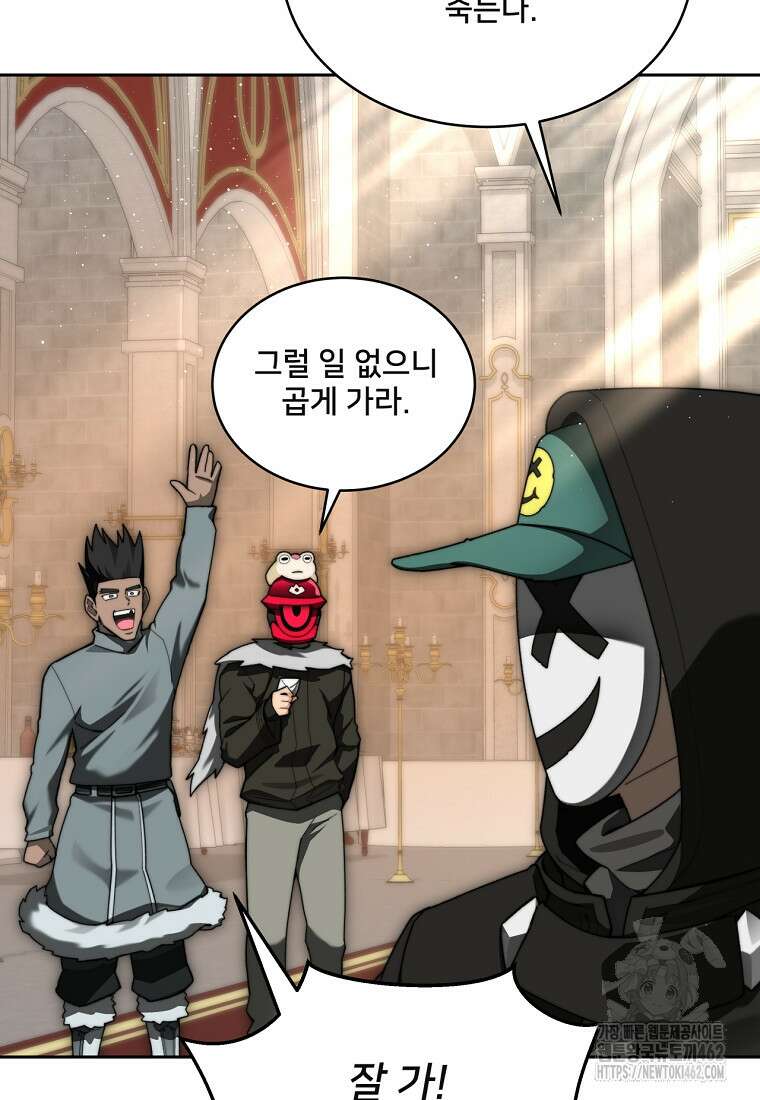 탑에 갇혀 고인물 97화 116