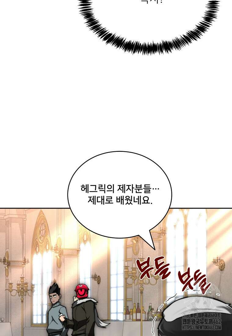 탑에 갇혀 고인물 97화 119
