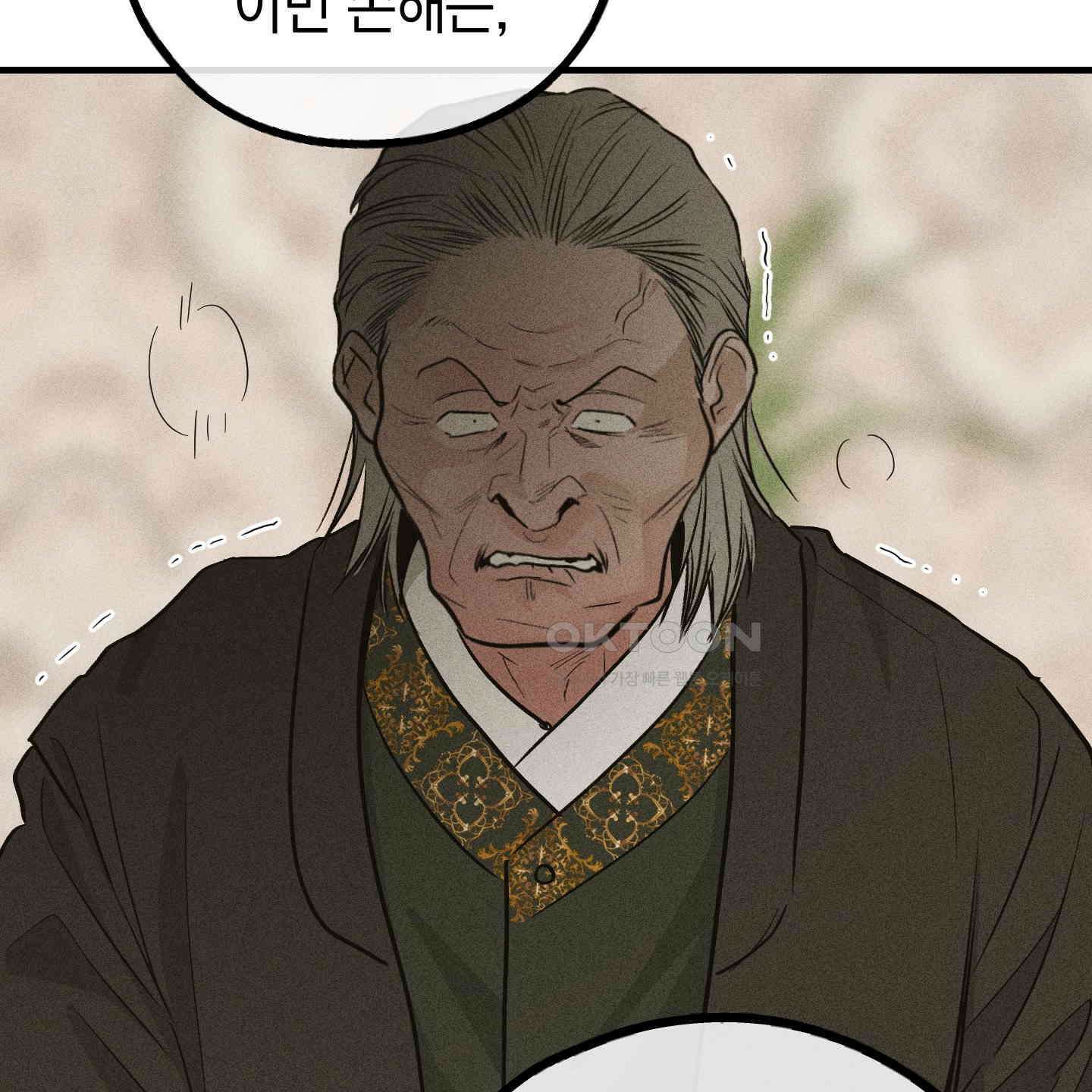 페이백(PAYBACK) 91화 7