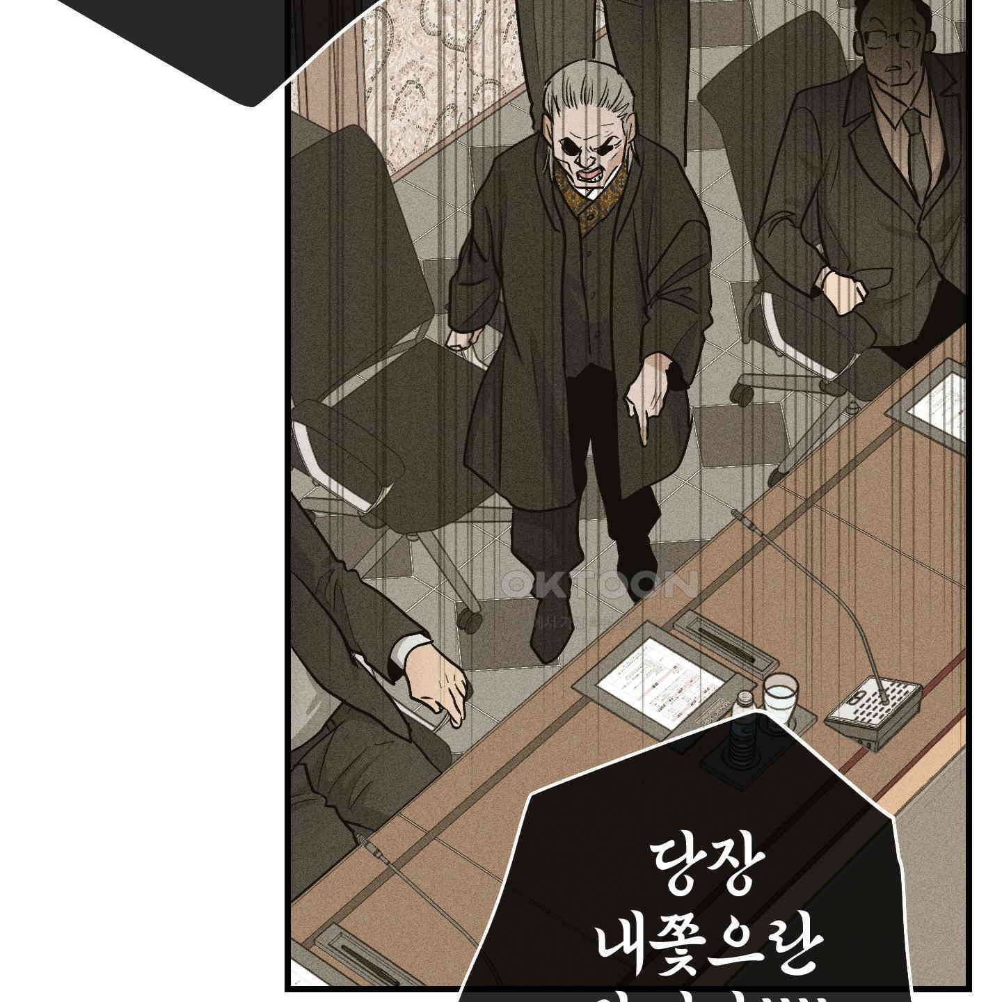 페이백(PAYBACK) 91화 9