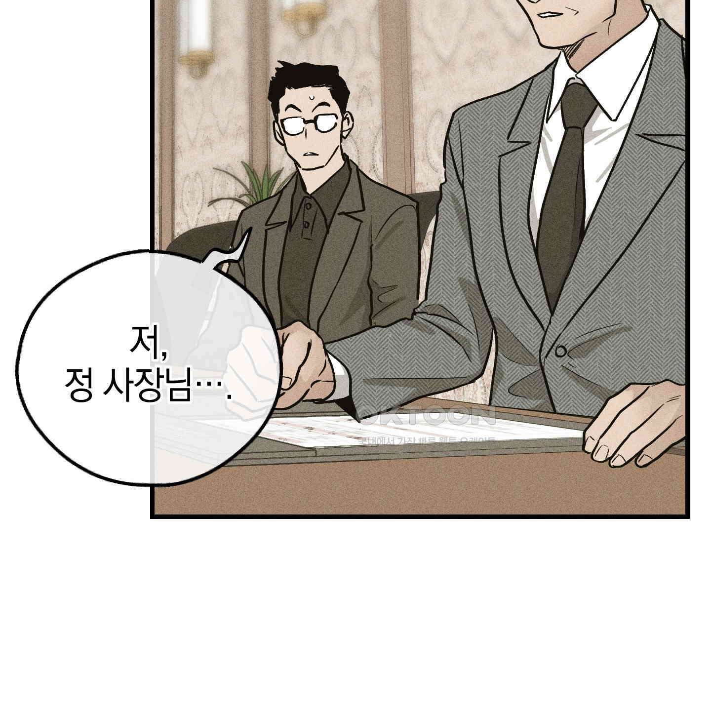 페이백(PAYBACK) 91화 20