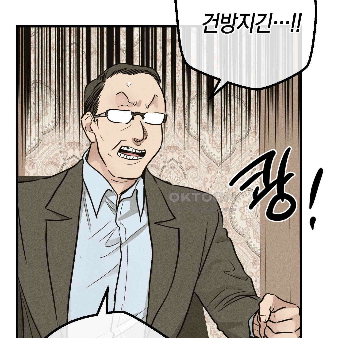 페이백(PAYBACK) 91화 31