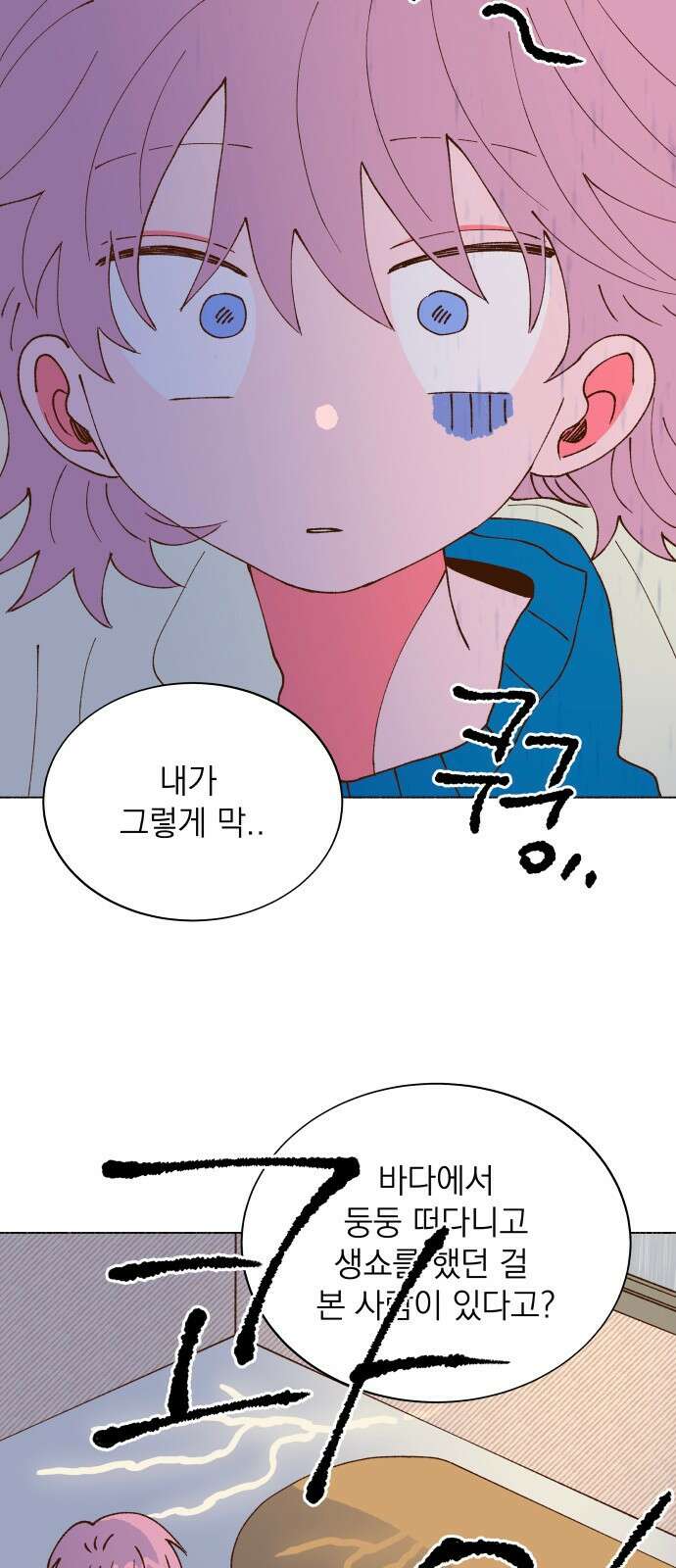 그렇게 물거품이 되어도 31화 3