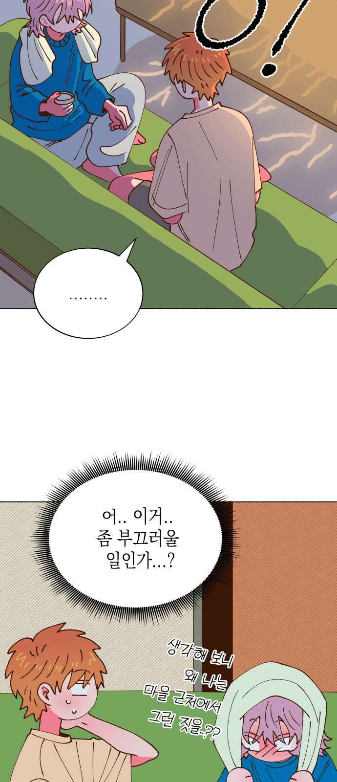 그렇게 물거품이 되어도 31화 4