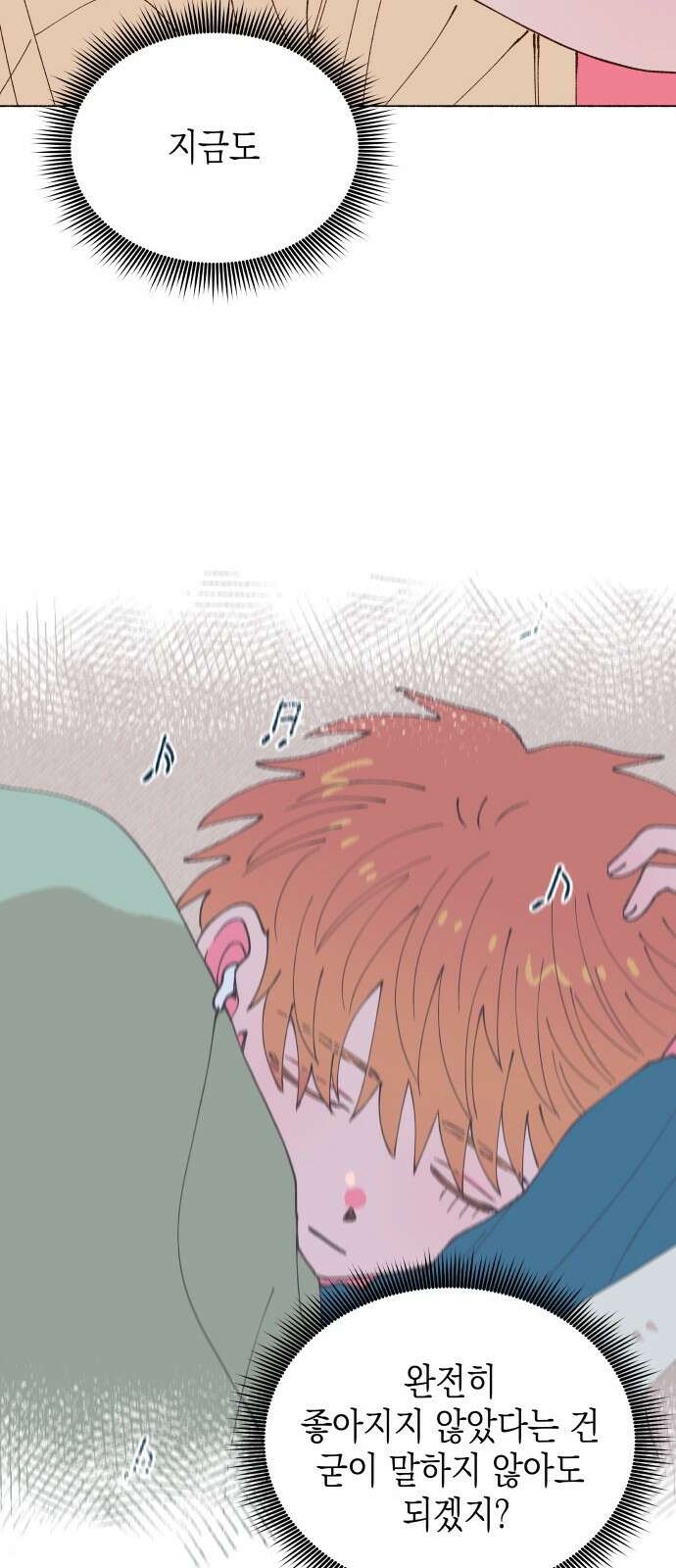 그렇게 물거품이 되어도 31화 6