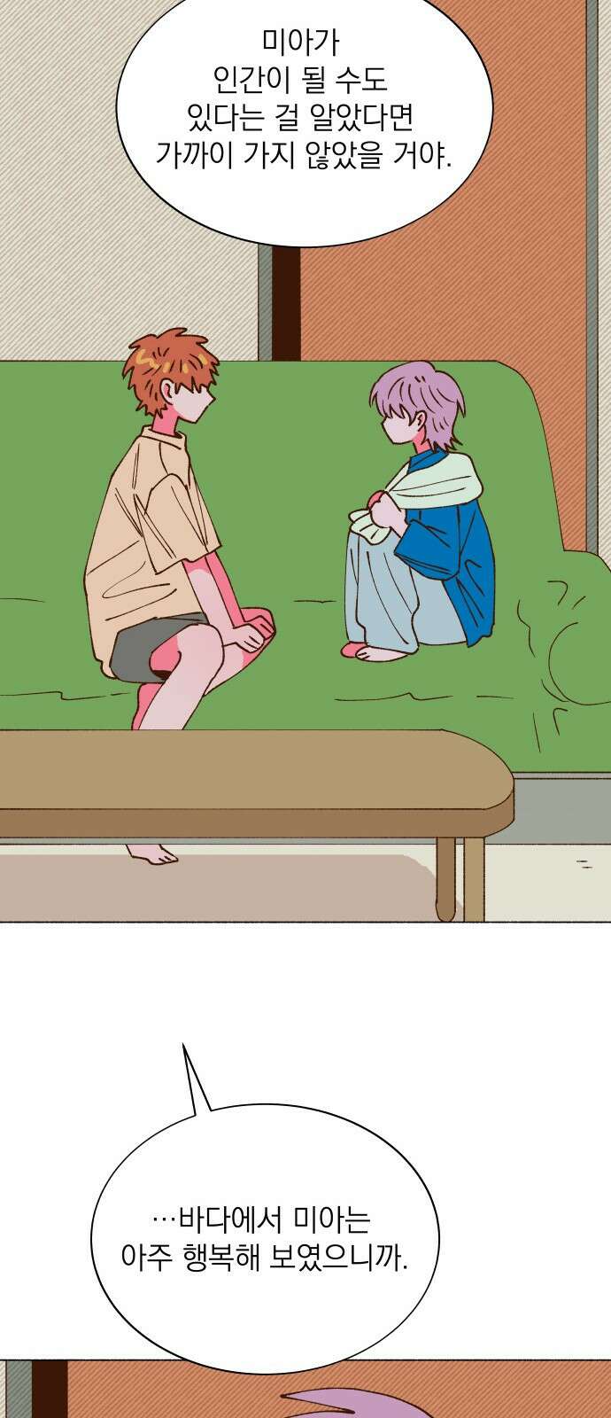 그렇게 물거품이 되어도 31화 13