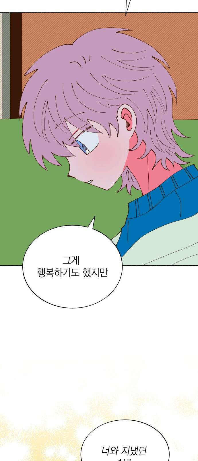 그렇게 물거품이 되어도 31화 15