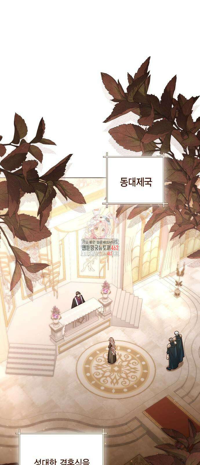 재혼 황후 190화 1