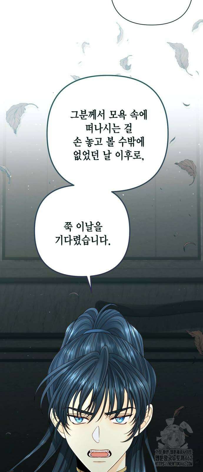 재혼 황후 190화 6
