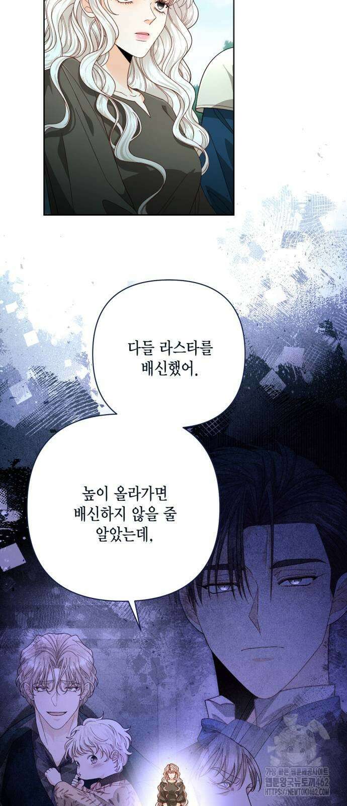 재혼 황후 190화 8