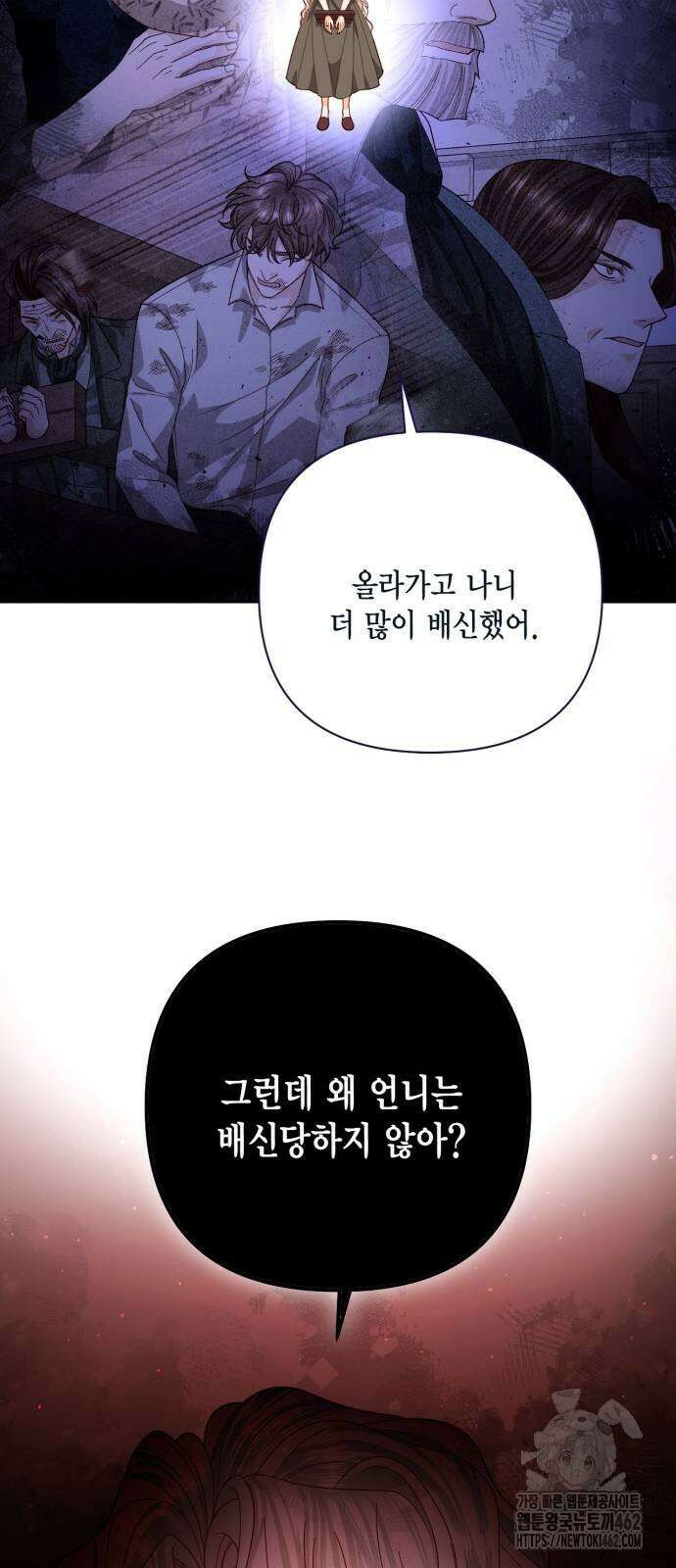 재혼 황후 190화 9