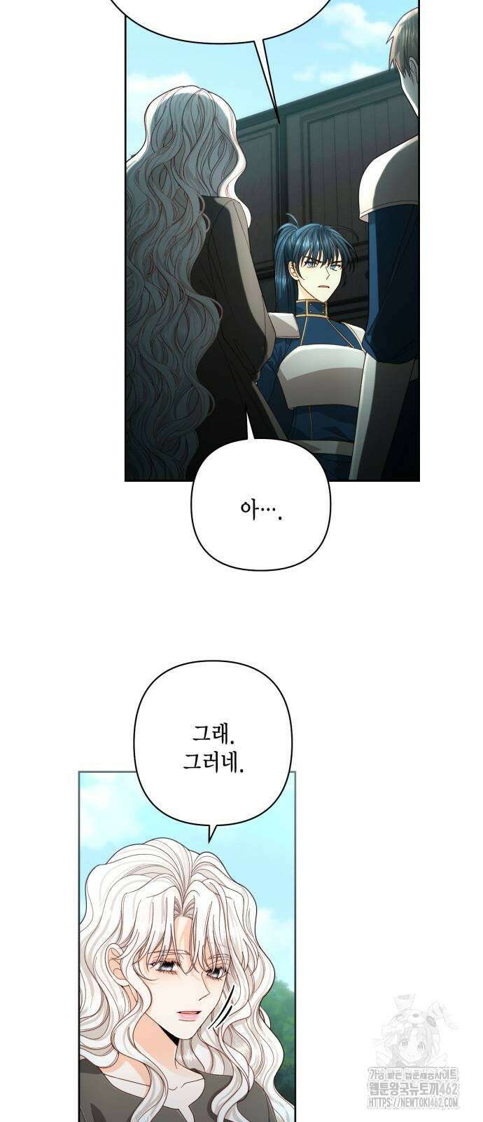 재혼 황후 190화 11