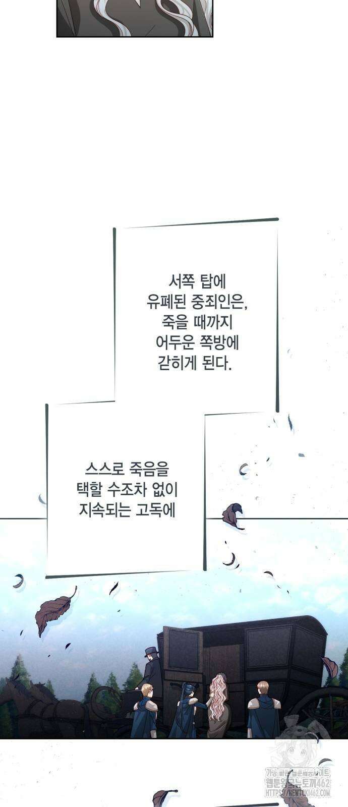 재혼 황후 190화 12