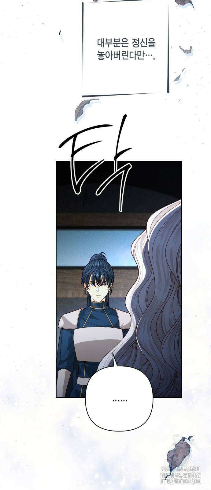 재혼 황후 190화 13