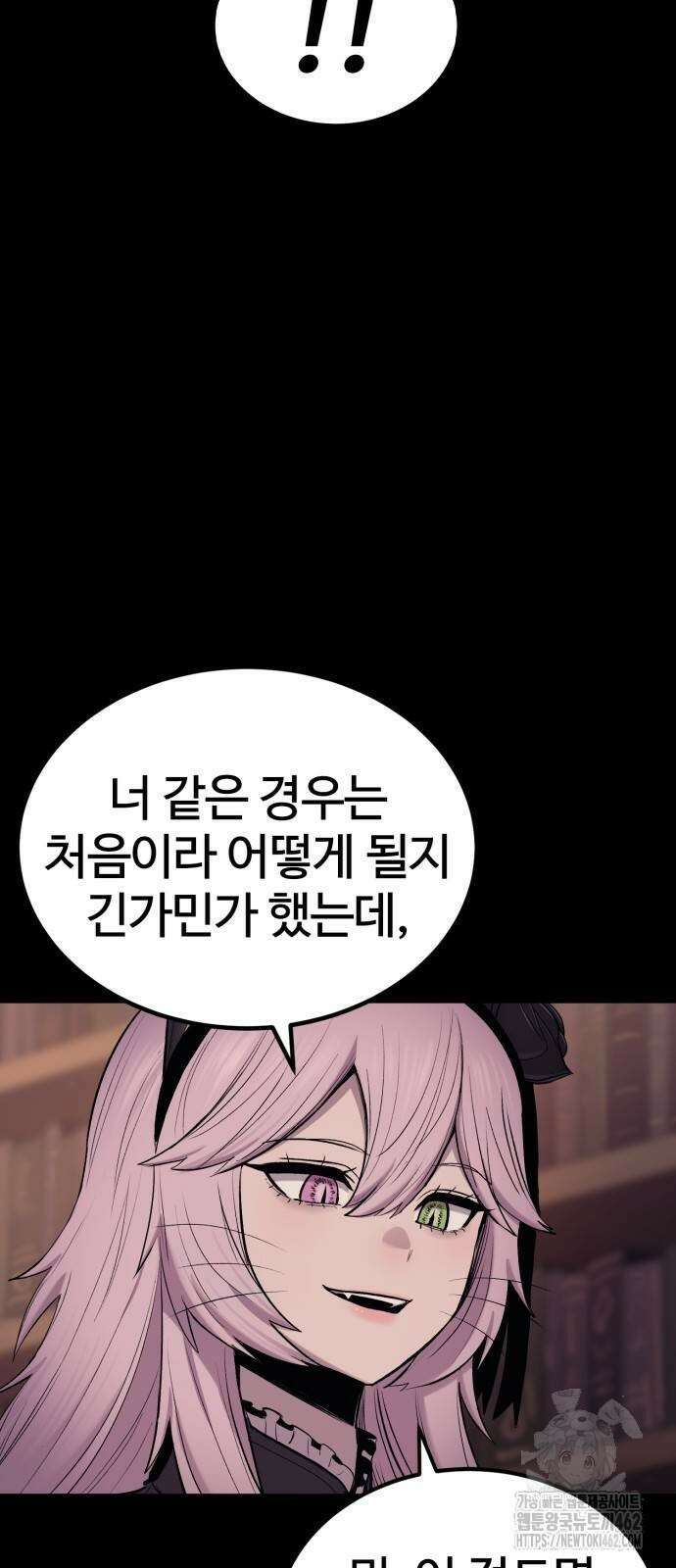 울부짖는 역린 51화 9