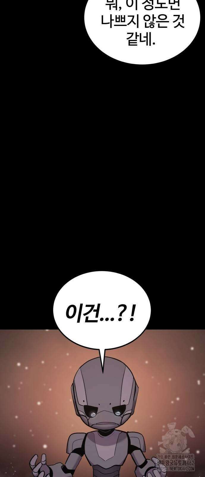 울부짖는 역린 51화 10