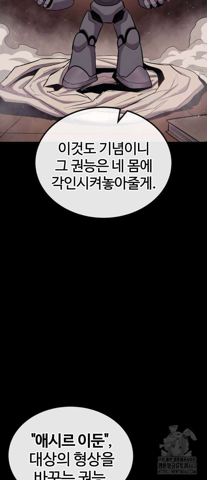 울부짖는 역린 51화 11