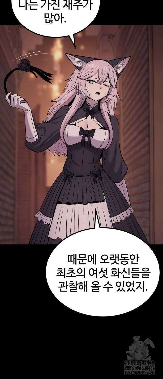 울부짖는 역린 51화 13