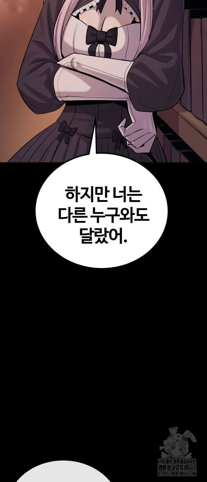 울부짖는 역린 51화 17