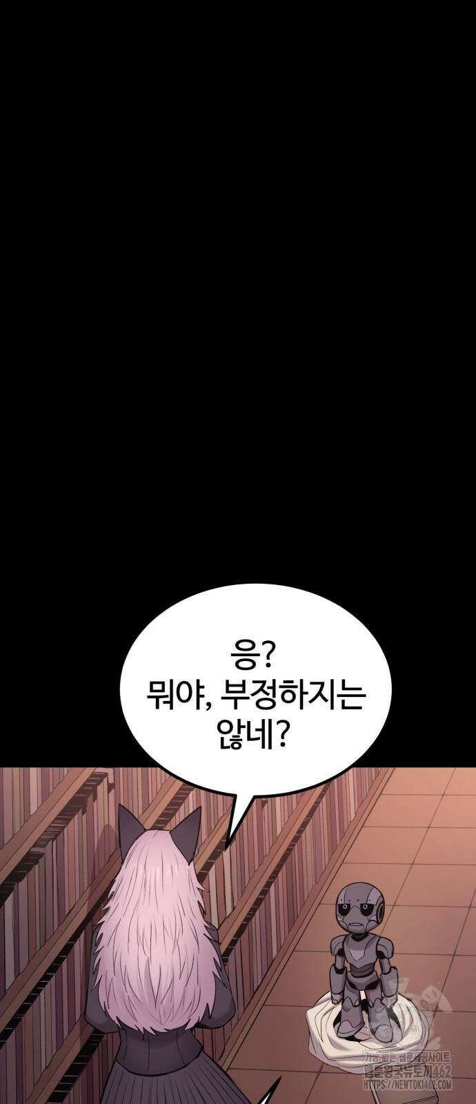 울부짖는 역린 51화 21