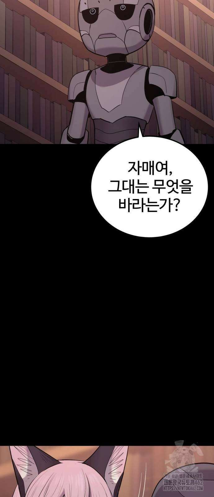 울부짖는 역린 51화 23