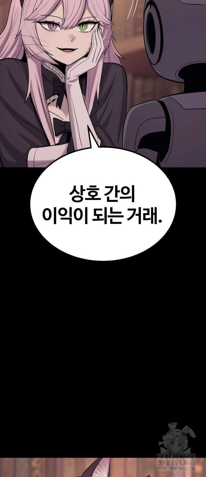 울부짖는 역린 51화 24