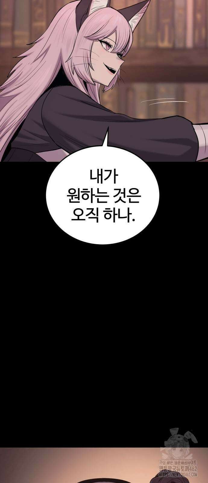 울부짖는 역린 51화 25