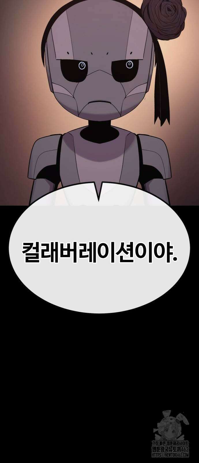 울부짖는 역린 51화 26