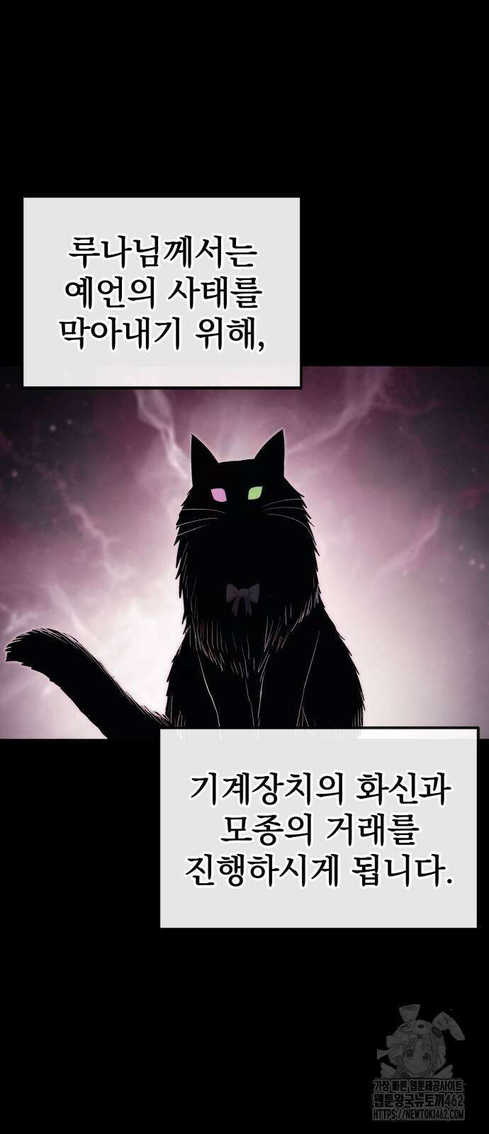 울부짖는 역린 51화 28